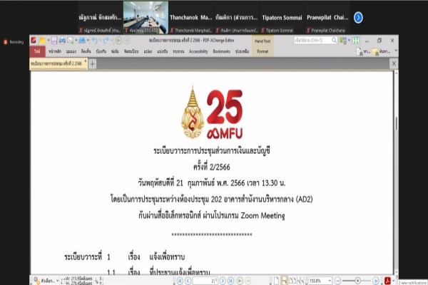 ประชุมส่วนการเงินและบัญชี ครั้งที่ 2/2566 (21 ก.พ.66)