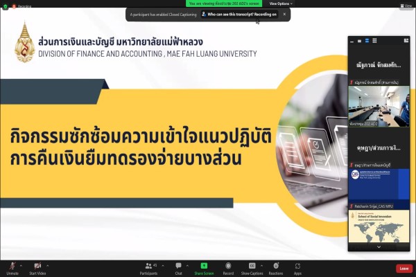 กิจกรรมซักซ้อมความเข้าใจแนวปฏิบัติการคืนเงินยืมทดรองจ่ายบางส่วน (22 มี.ค.66)