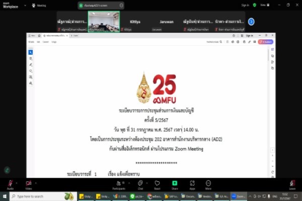 ประชุมส่วนการเงินและบัญชี ครั้งที่ 5/2567 (31 ก.ค.67)