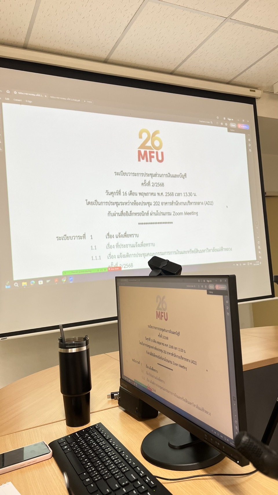 ประชุมส่วนการเงินและบัญชี ครั้งที่ 2/2568 (16 พ.ค.68)
