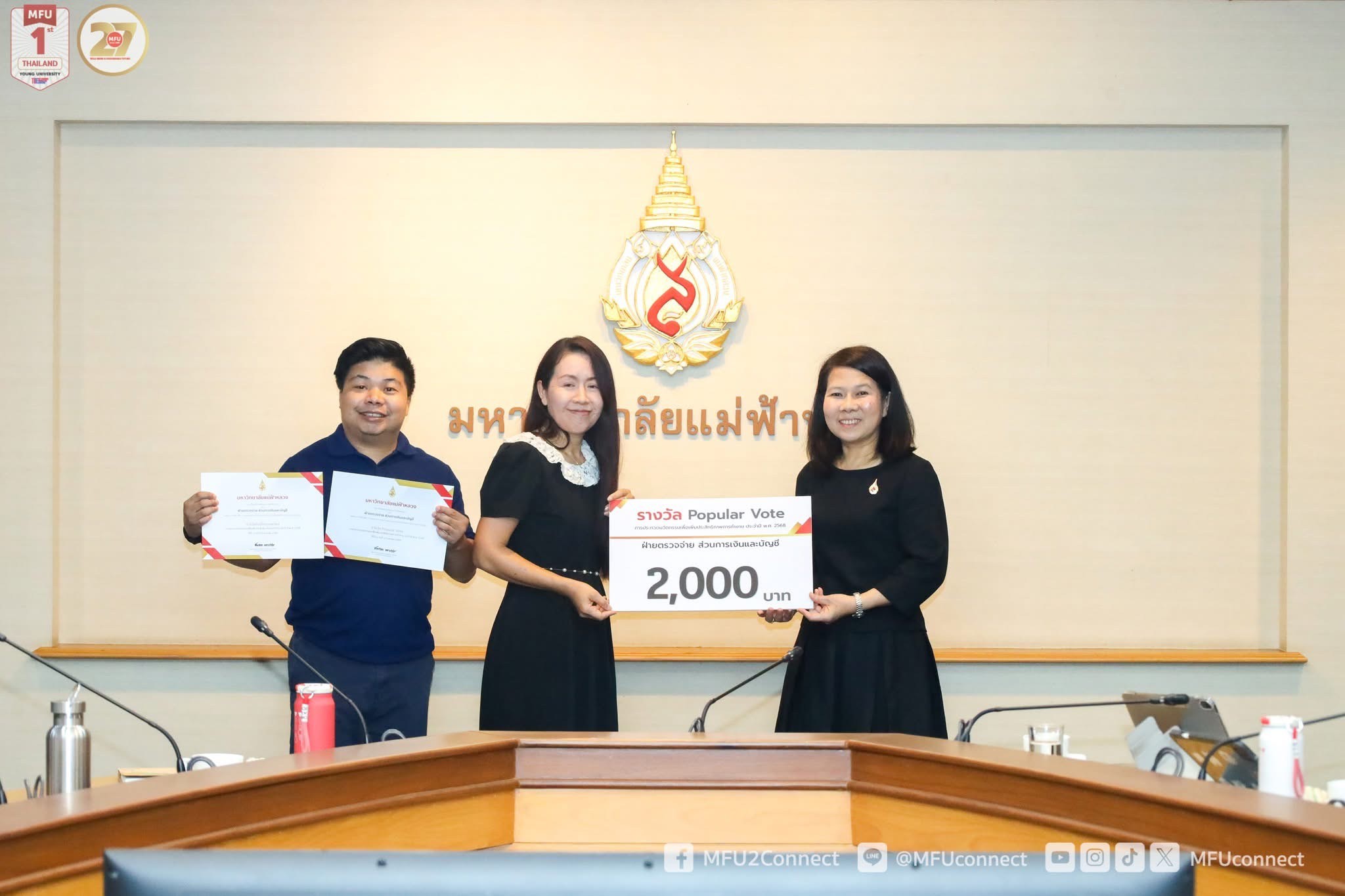 ส่วนการเงินและบัญชี มฟล. คว้า 2 รางวัลใหญ่ในงานประกวดนวัตกรรมฯ ครั้งที่ 5 ชูผลงาน “FINFLOW” ของ 