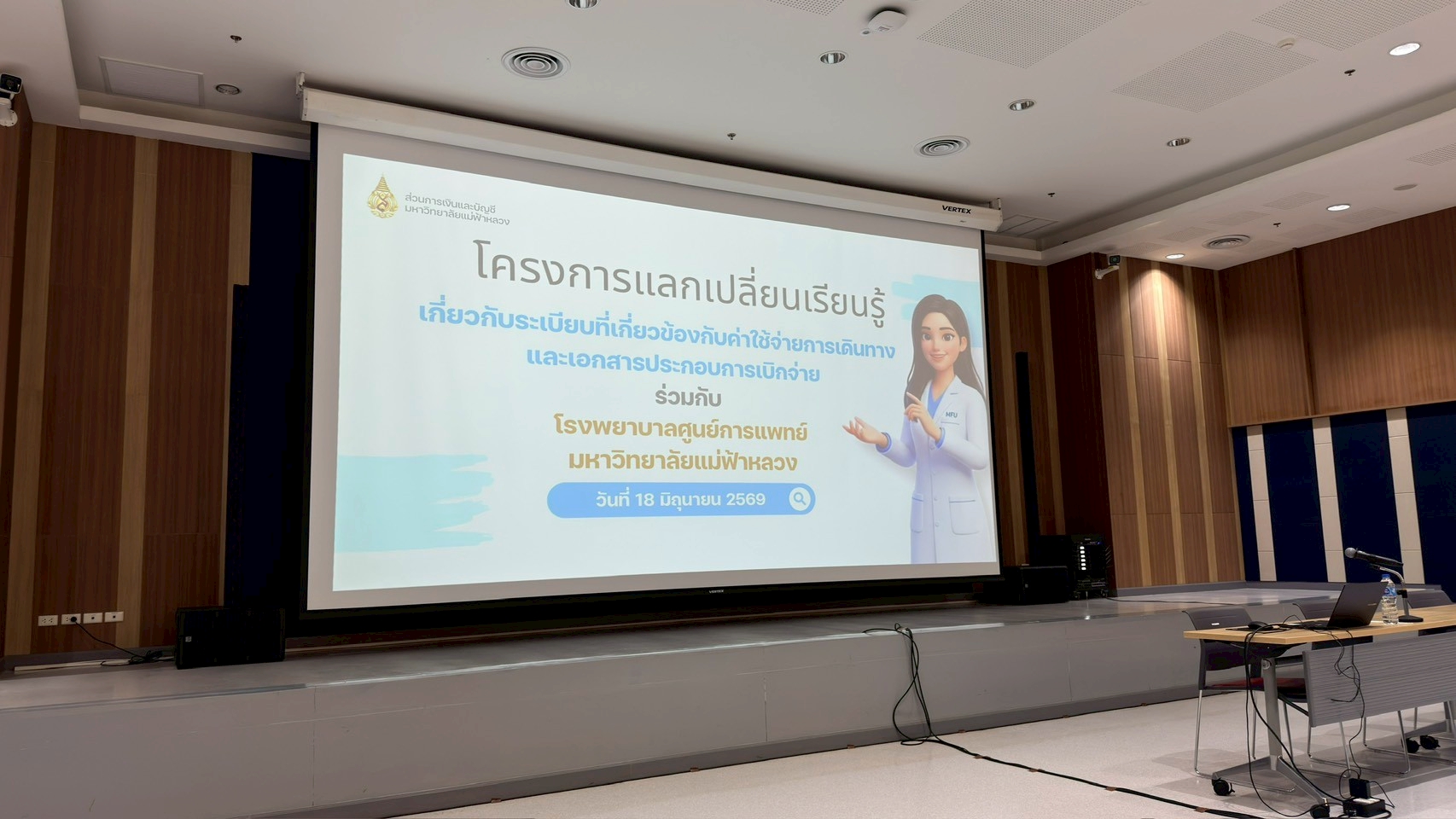 MFU News : LINE_NOTE_260618_4.jpg