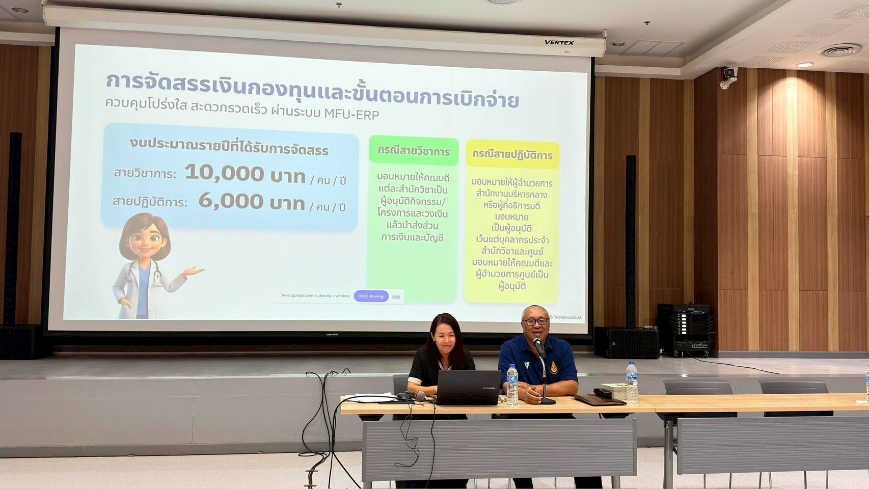MFU News : LINE_NOTE_260618_9.jpg