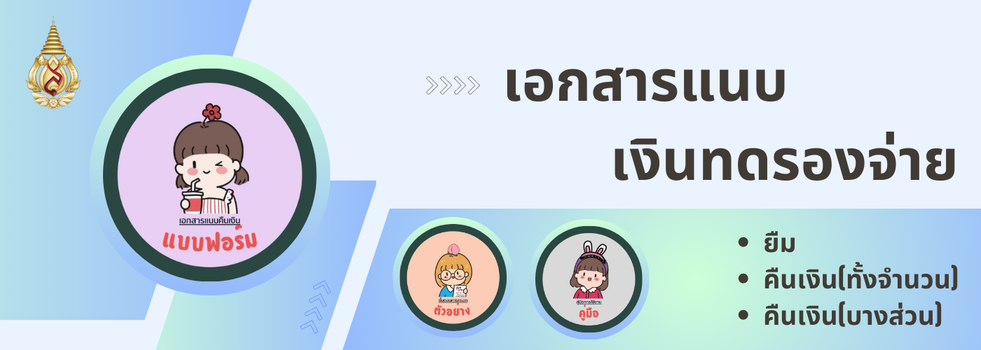 02 Advance